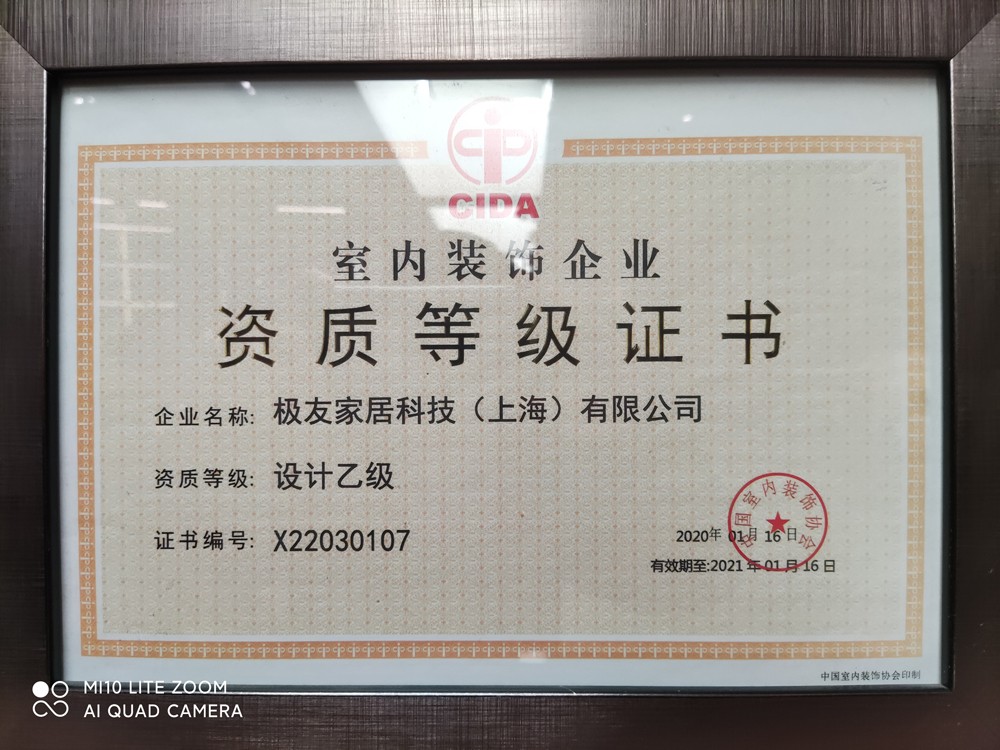 装修备案一定要资质证书吗
