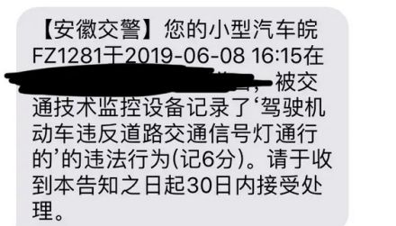 闯红灯备案会有影响吗