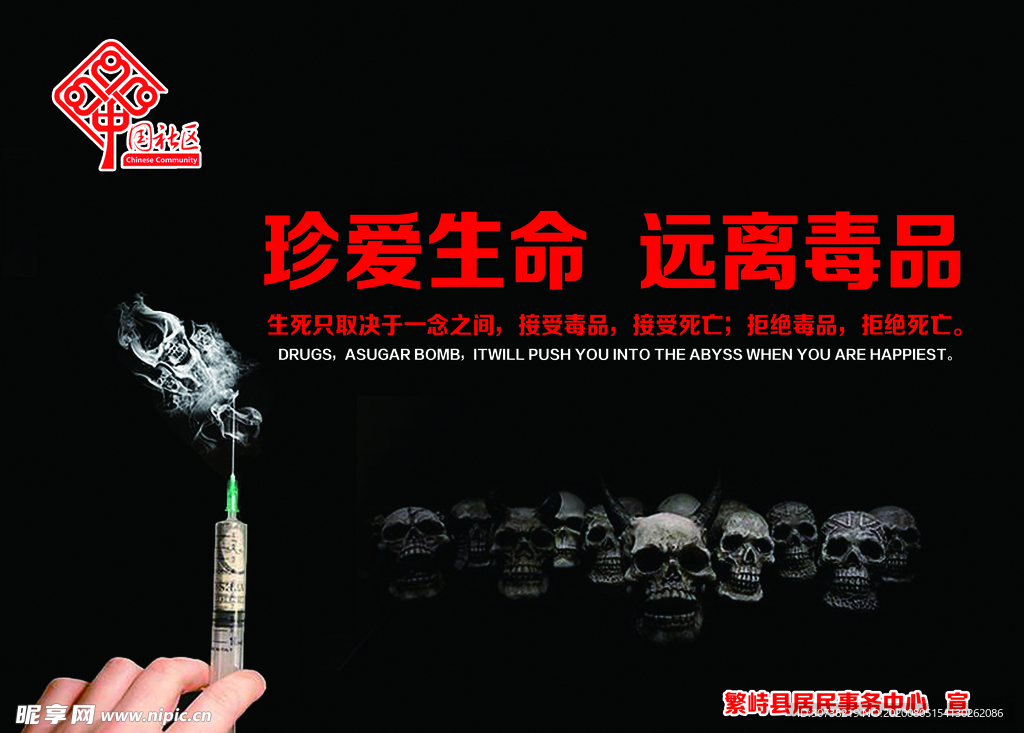 戒毒人员的信息应当报哪里备案