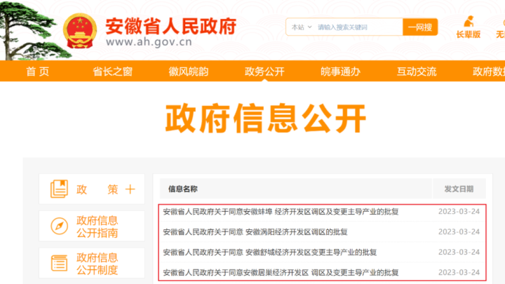 批复和选举结果由基层党委备案