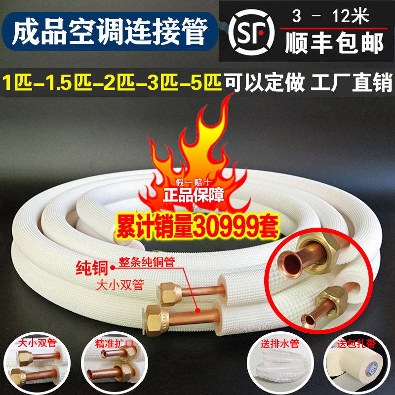 空调内主机铜管左右调换视频