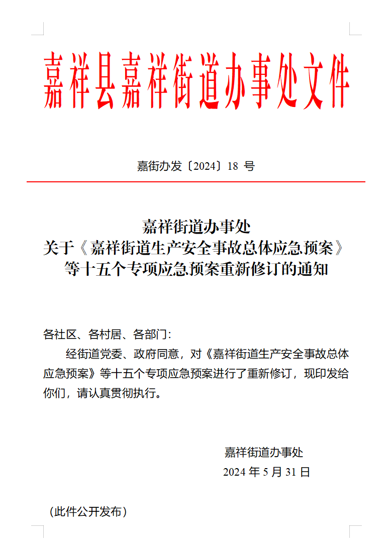应急预案应多少年进行重新备案