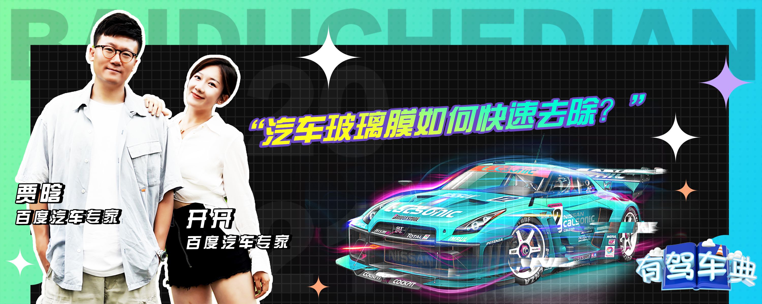 车贴玻璃黑膜需要去车管所备案吗