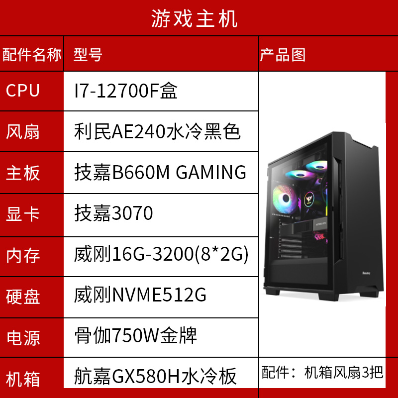 500元组装多开游戏主机