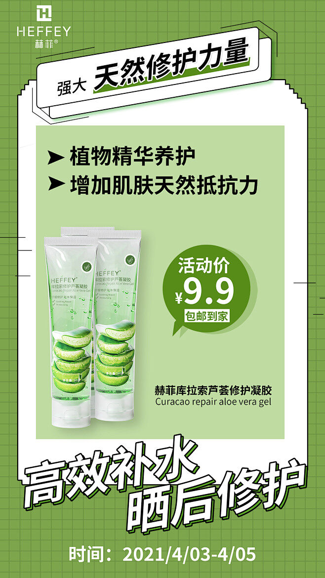 植荟小屋芦荟胶备案编号