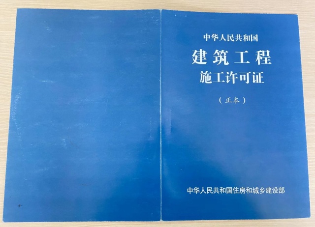 施工总包备案变更