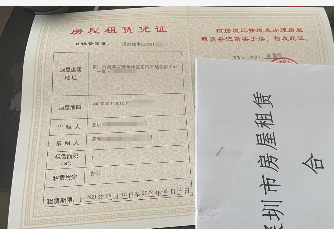 深圳房屋租赁备案如何续签