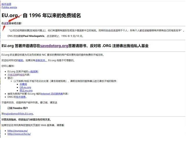 文山域名注册免费试用