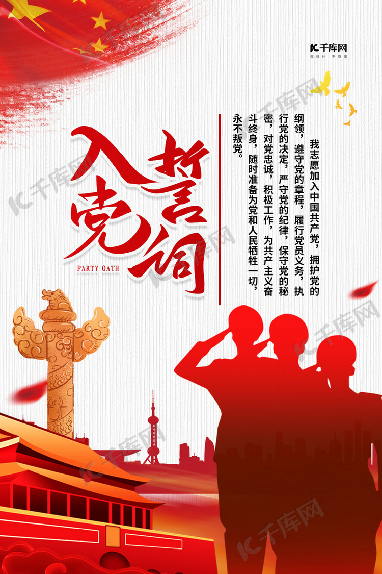 入党备案表怎么填个人简介
