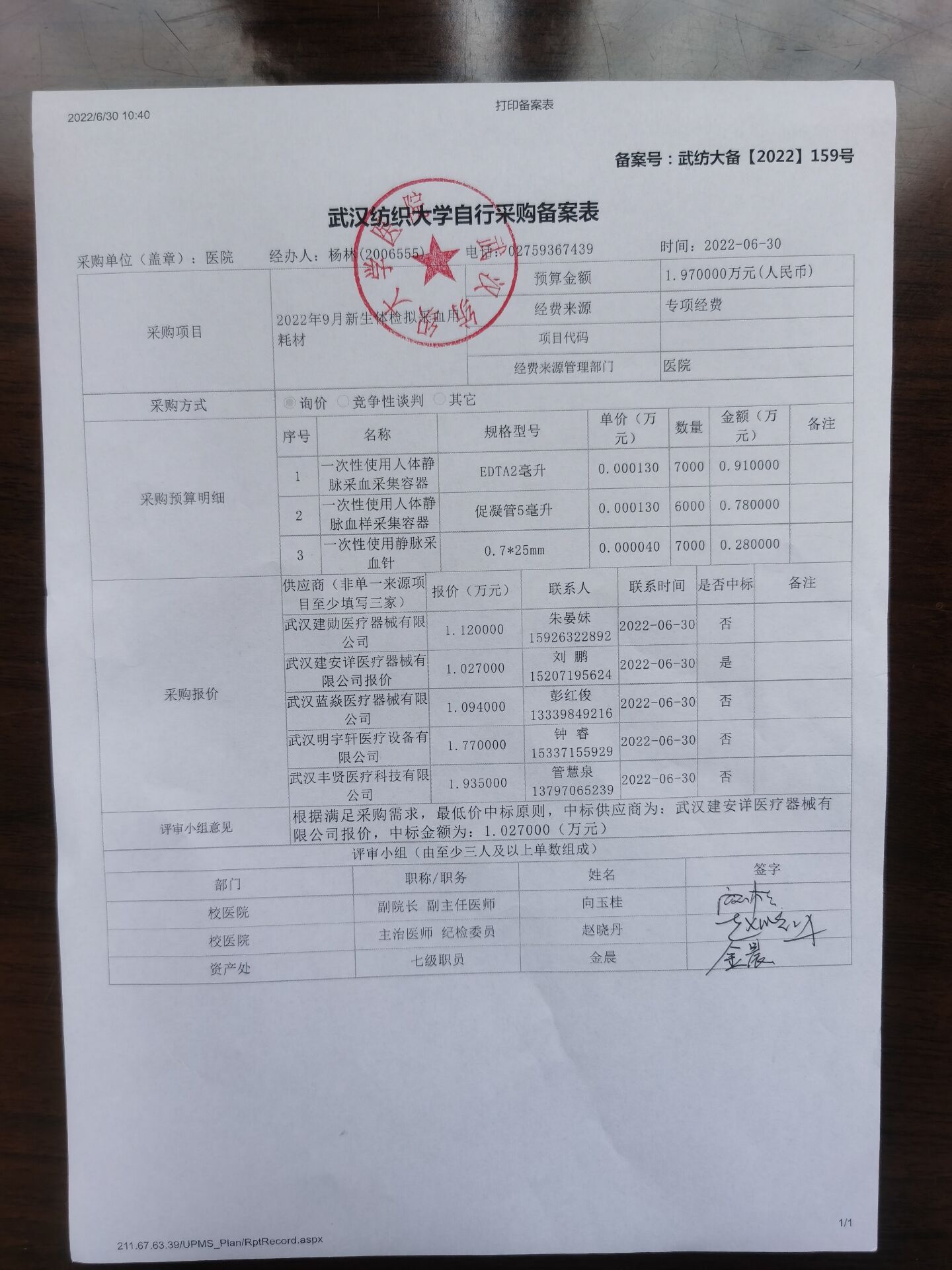 自行招标备案范围