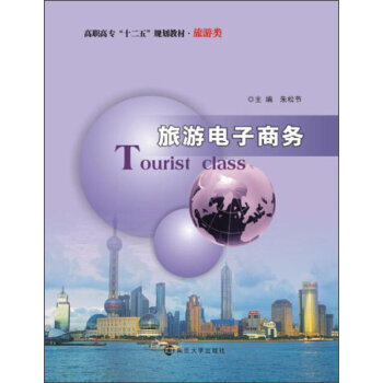 旅行社建设电子商务网站的目标