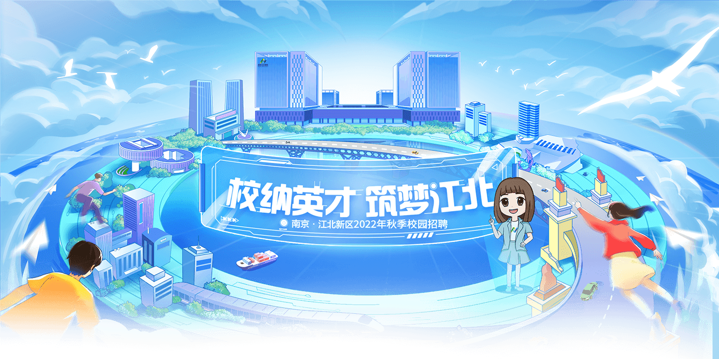 江北新区备案制教师考试时间