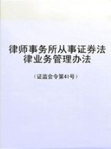 从事证券服务业务备案管理办法条件