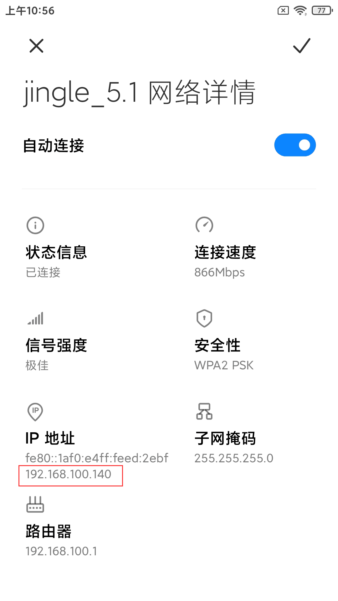 手机怎样把ip改为域名访问