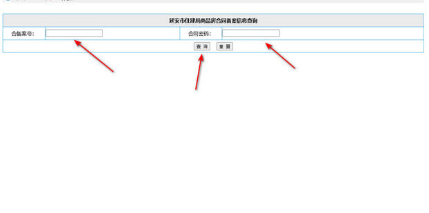 邓州房产备案查询网址