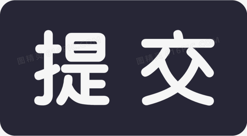 提交解除用工备案要多长时间解除