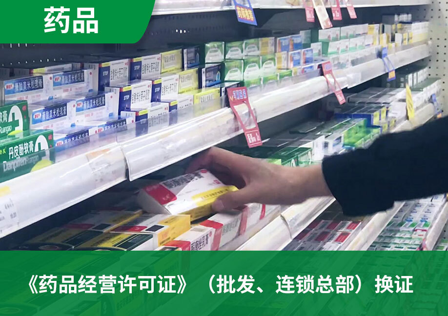 卖氯化钠注射液需要备案吗