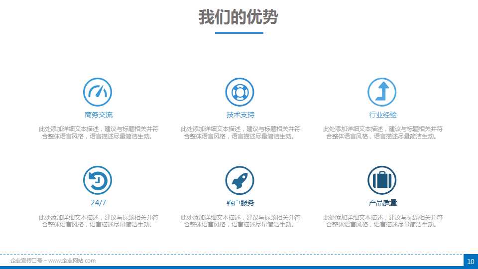 域名及其管理ppt