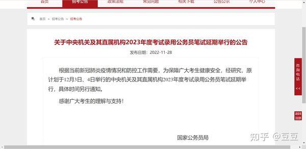 2021年公务员中组部备案成功了吗