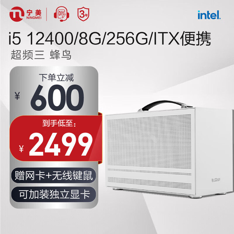 配台i512400主机多少钱