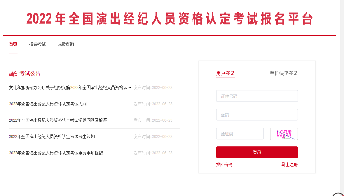 演出经纪人怎么去文化部门备案