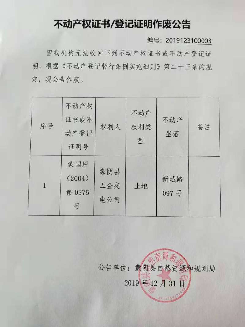 没有备案更名手续办理流程