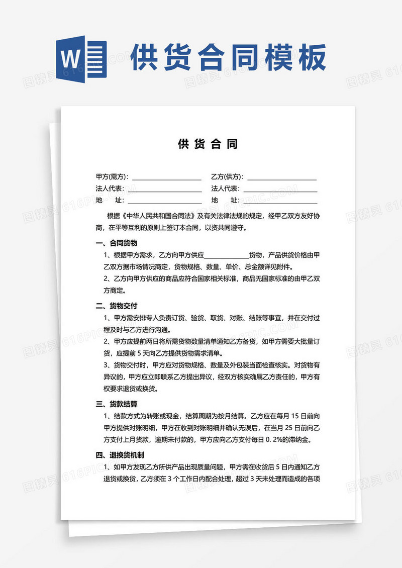 合同制编制备案