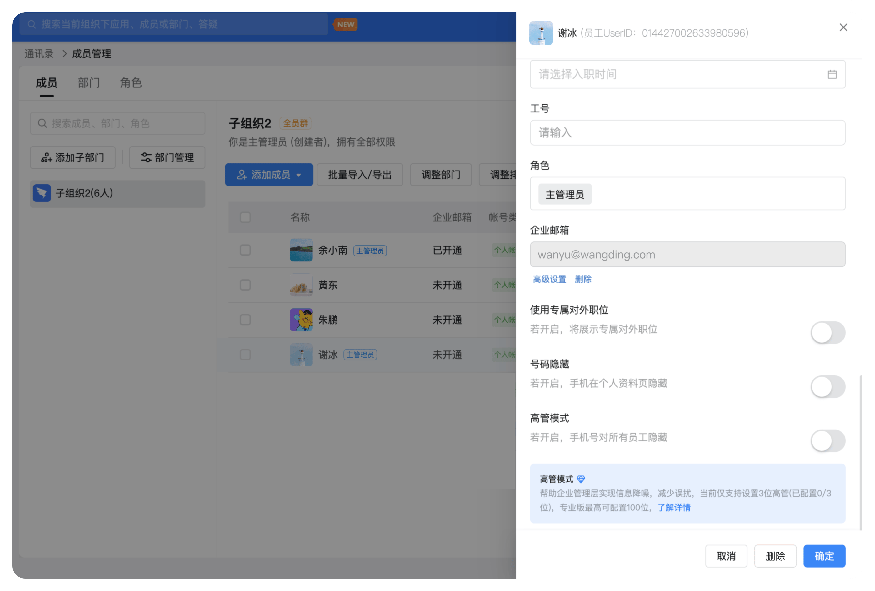 钉钉邮箱域名怎么解析