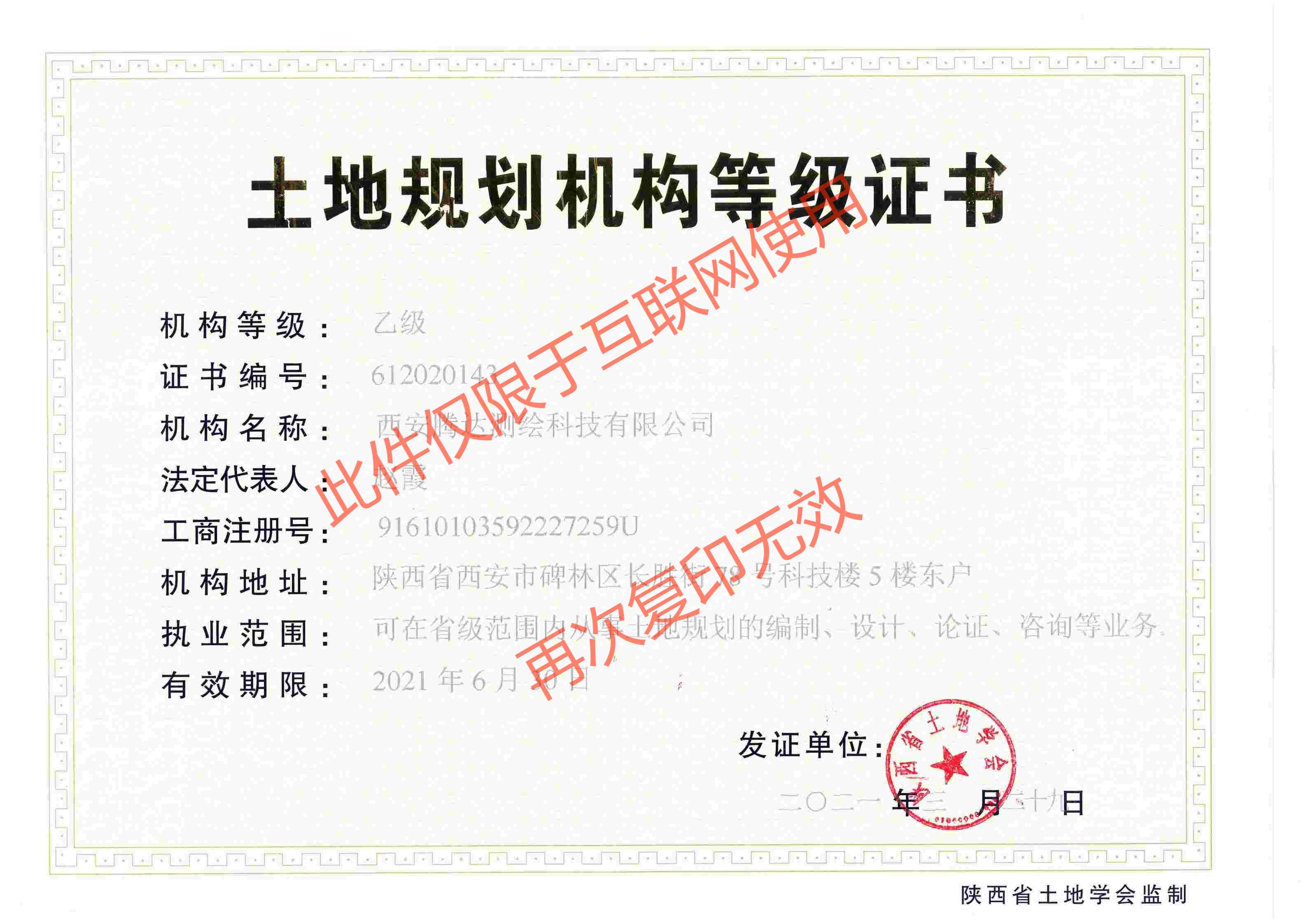测绘公司可以异地备案吗