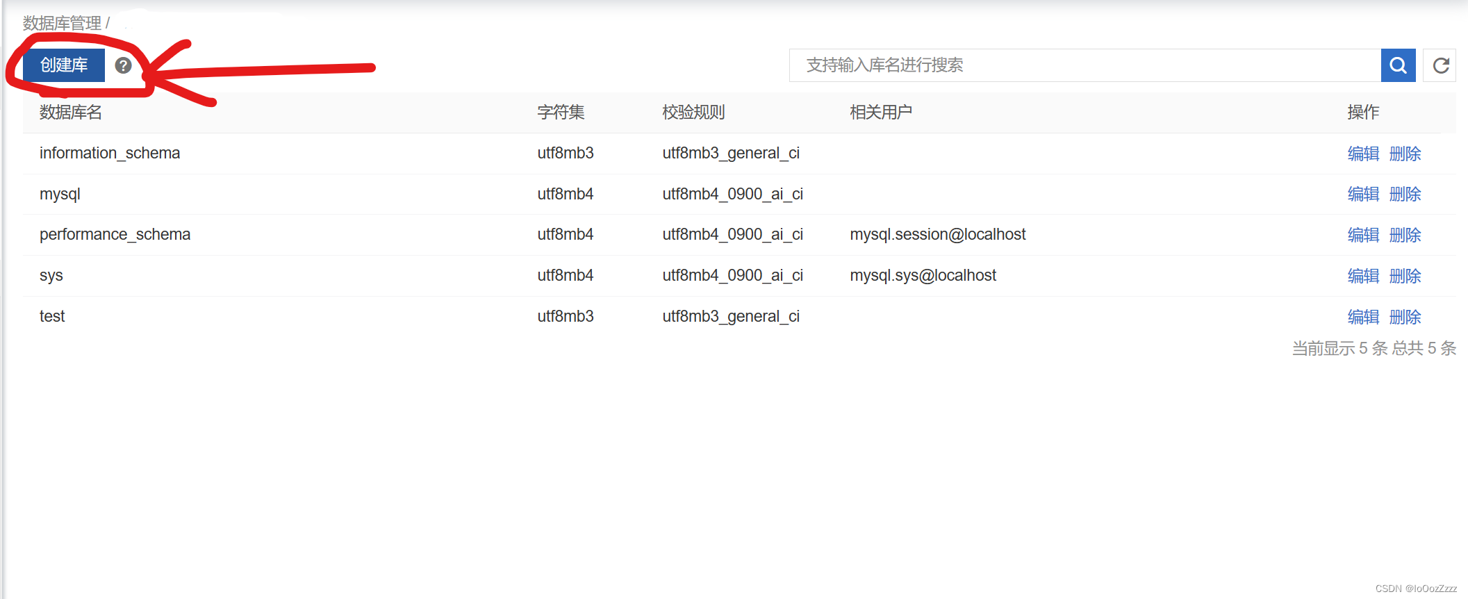 数据库主机填哪些