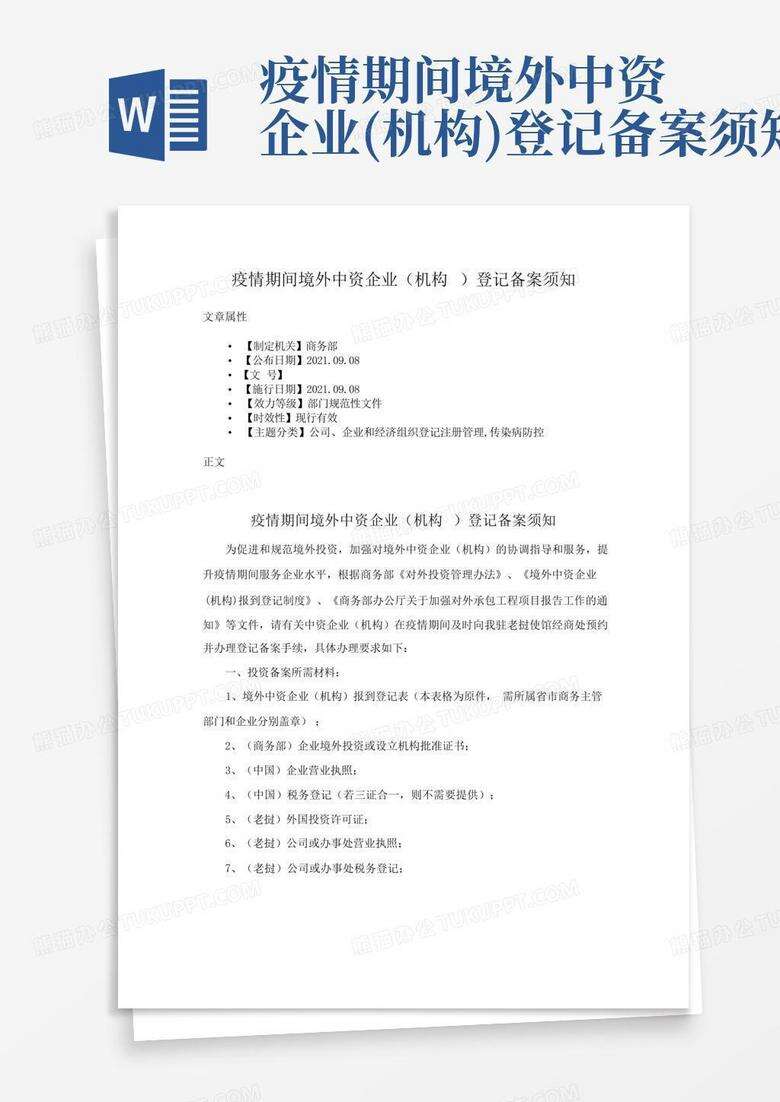 国企子公司员工需要备案吗