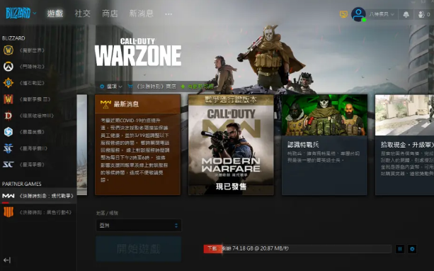 主机使命召唤战区在哪里下