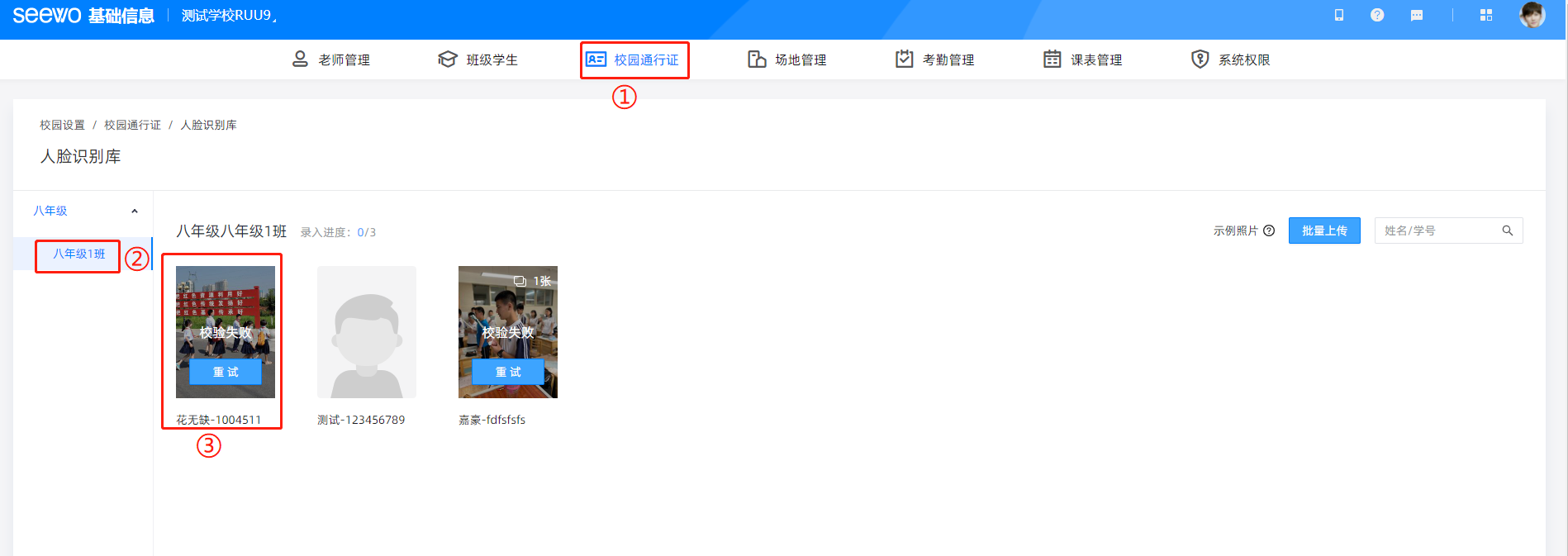 阿里云备案人脸识别失败