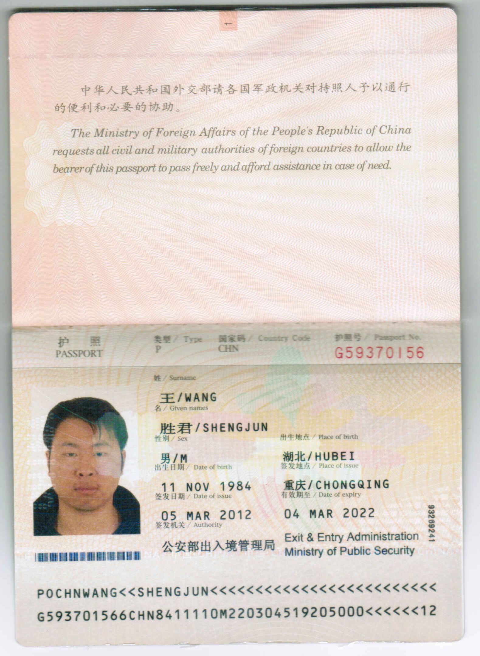 护照怎么查询是否登记备案