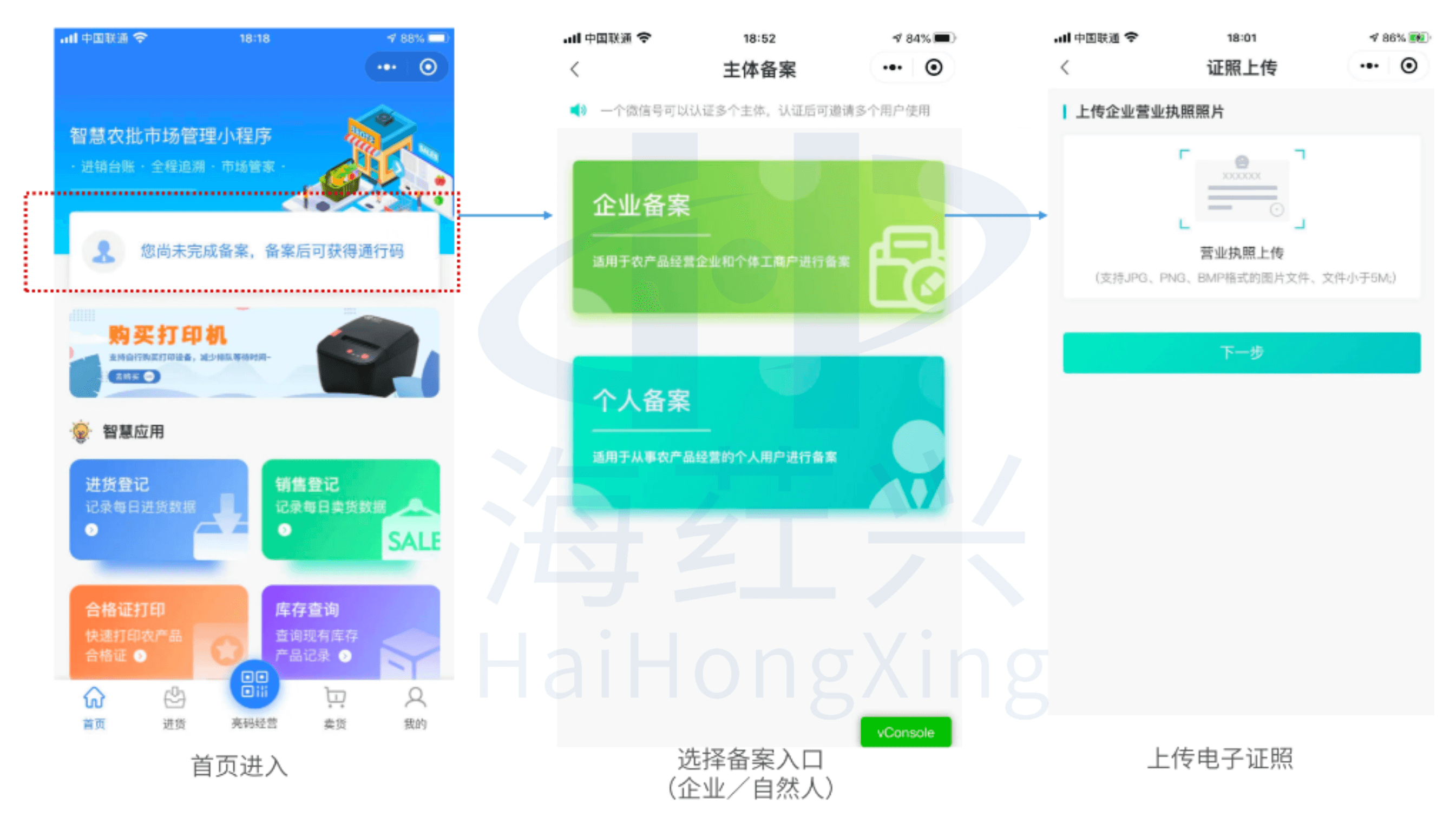 商事主体备案登记及备案信息查询