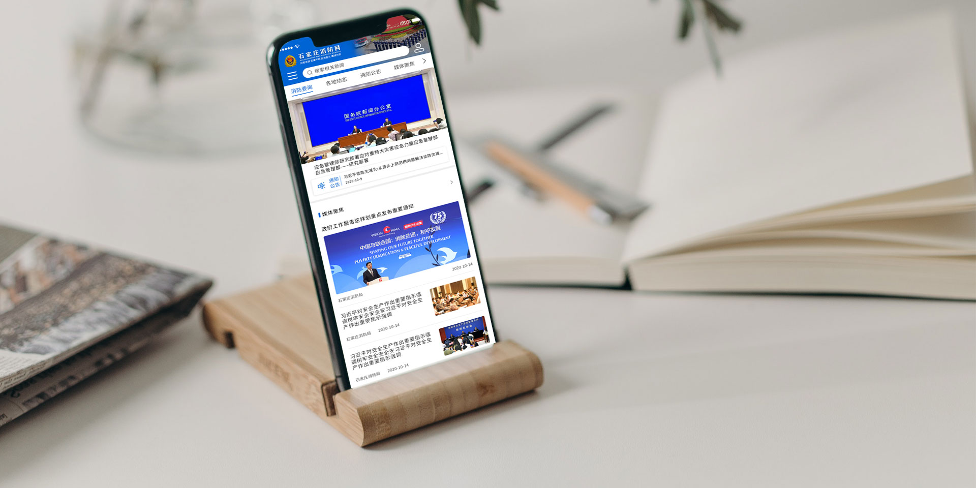 手机微网站如何建设