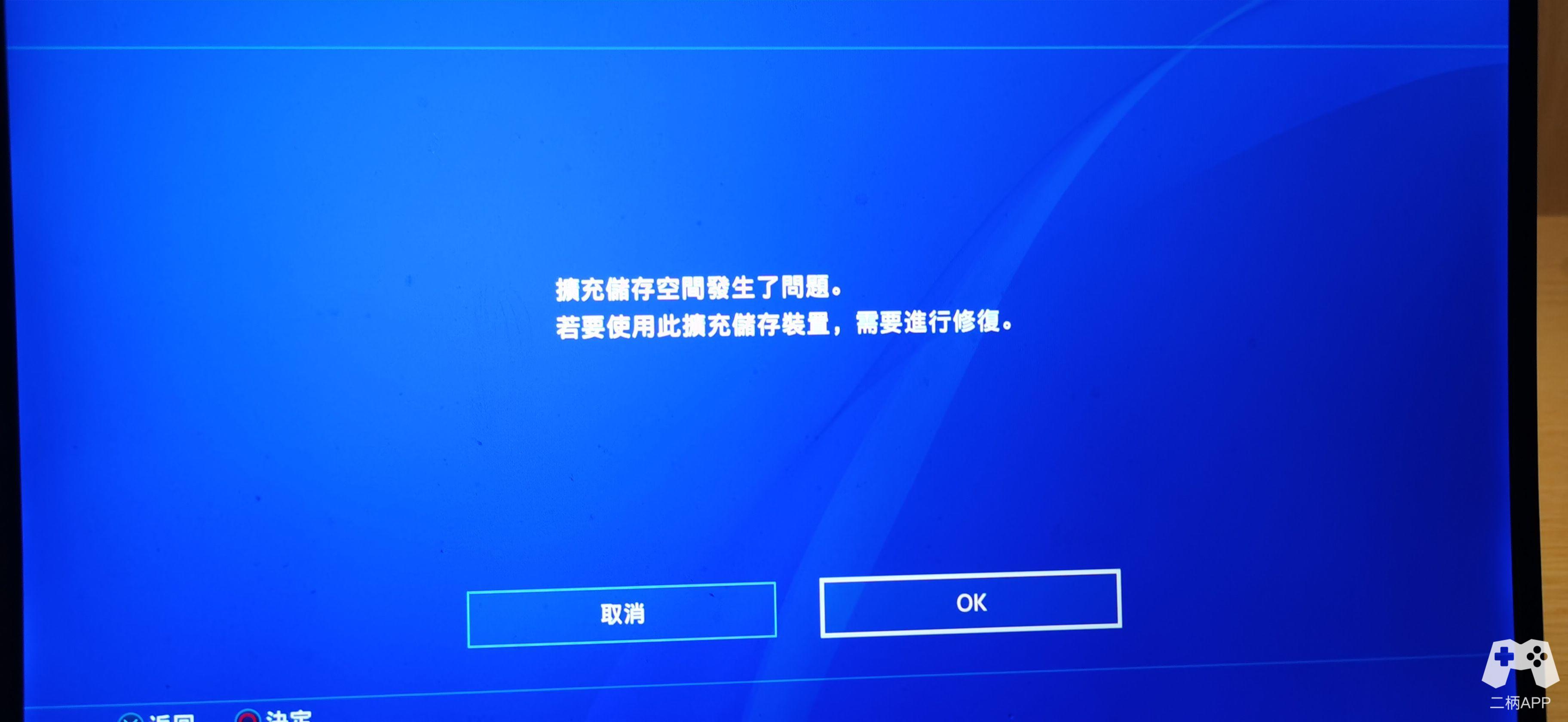 ps4复制至主机存储器