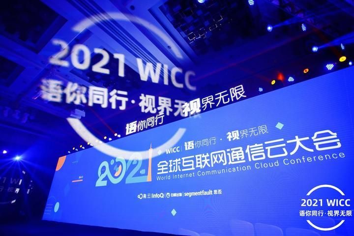 wicc存储到云服务器