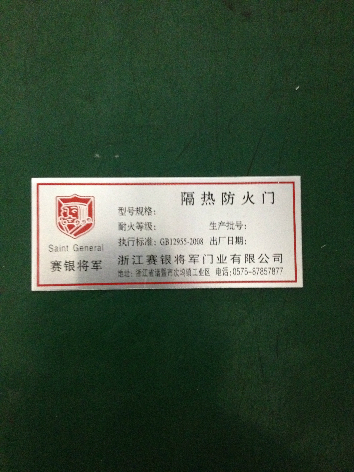 防火门备案需要什么手续