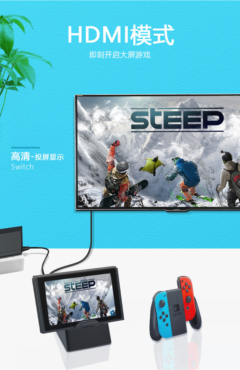 switch 主机底座怎么用