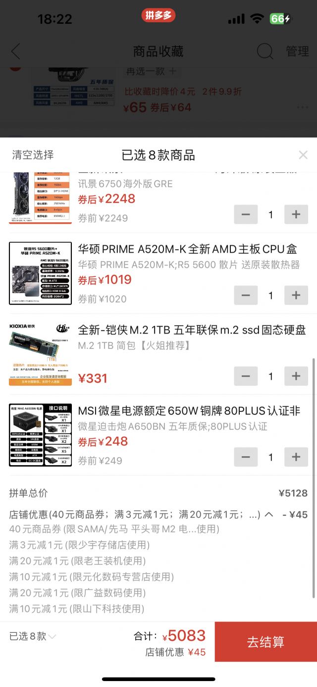 五千块的预算用什么配置的主机好