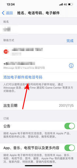 如何更改iphone主机号和商务号码