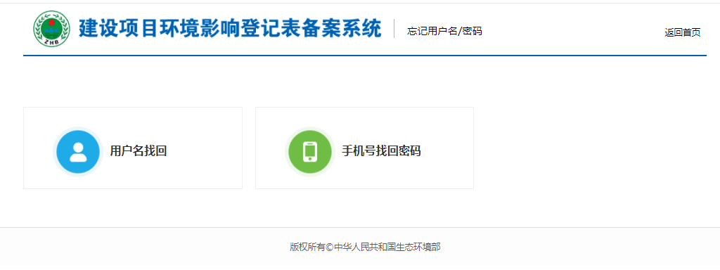 海阳市环评备案