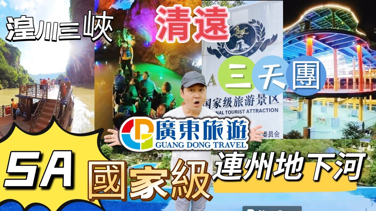 清远燕湖里天钻5号备案价