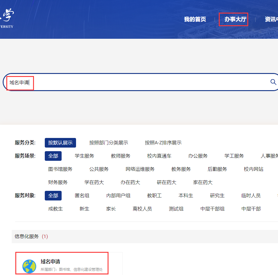 楚雄网站备案免费试用