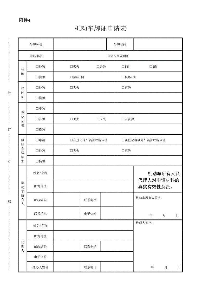 出租车备案证到哪里年审