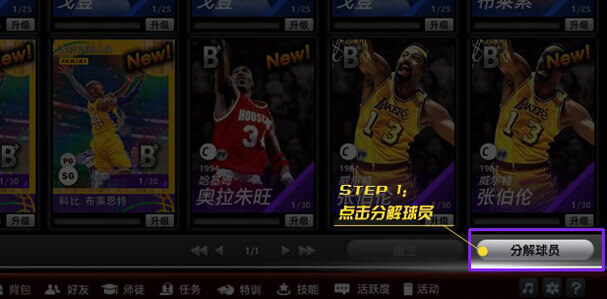 nba2k21王朝模式主机版