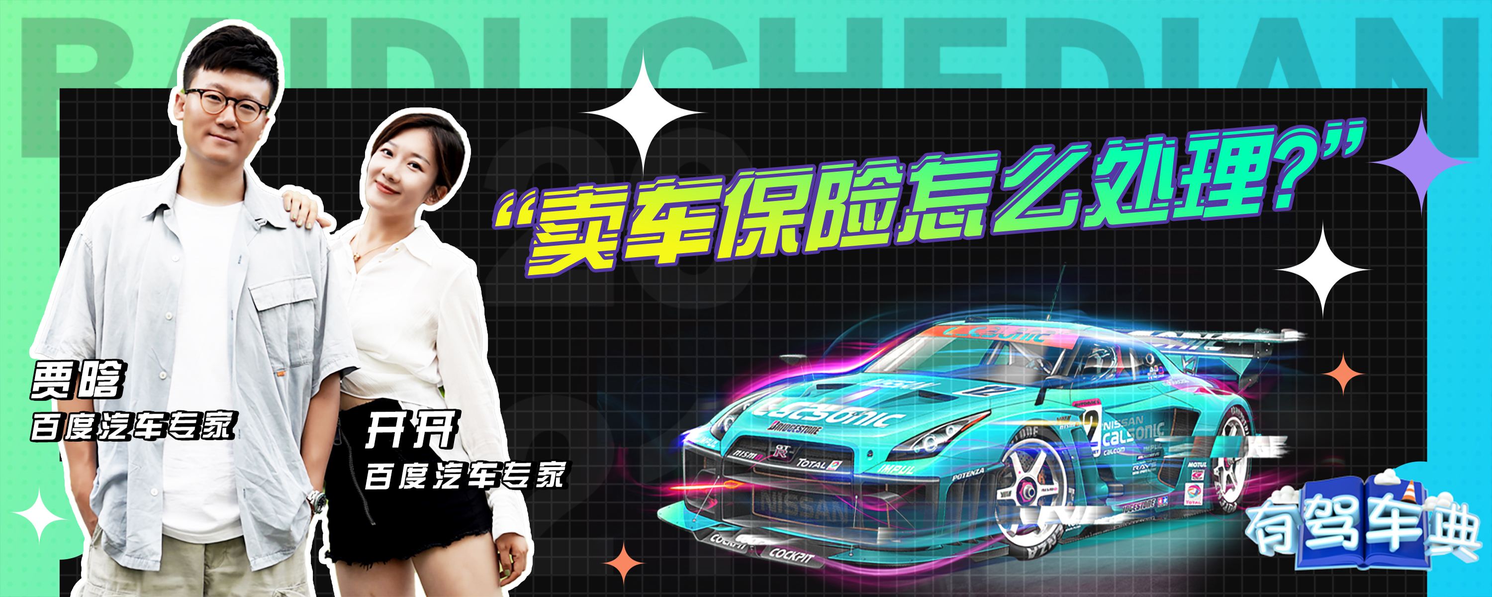刚买的保险需要去车管所备案吗