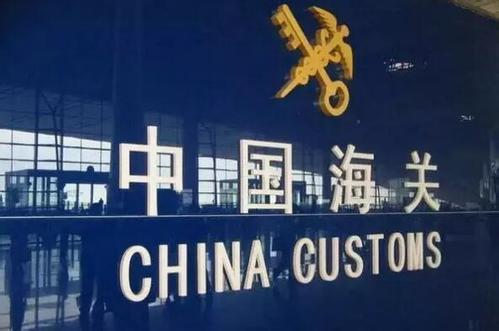 海关注册备案号码怎么查询