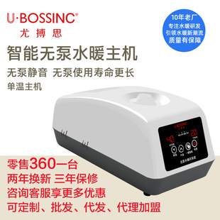 欣薇娅水暖毯主机